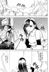Page 3 of Aoi Kajitsu - preview thumbnail