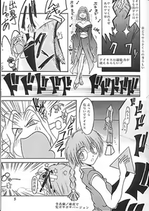 Page 3 of Shin Spicy Daisakusen - preview thumbnail