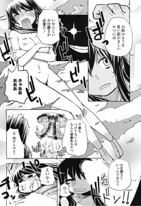 Page 176 of COMIC Penguin Club Sanzokuban 2009-03 - preview thumbnail
