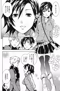 Page 168 of COMIC Penguin Club Sanzokuban 2009-04 - preview thumbnail
