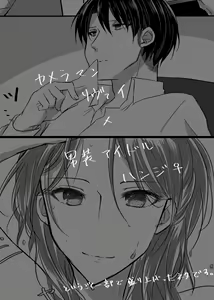 Page 5 of Dansou Idol Hanji-san - preview thumbnail