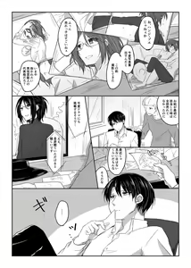 Page 6 of Dansou Idol Hanji-san - preview thumbnail