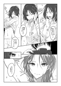 Page 7 of Dansou Idol Hanji-san - preview thumbnail