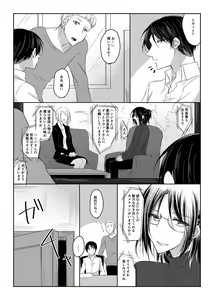 Page 8 of Dansou Idol Hanji-san - preview thumbnail