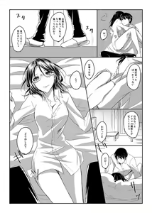 Page 10 of Dansou Idol Hanji-san - preview thumbnail
