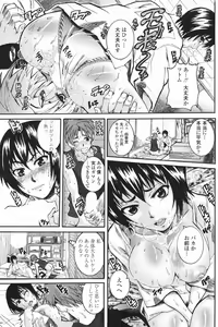 Page 117 of COMIC Penguin Club Sanzokuban 2009-05 - preview thumbnail