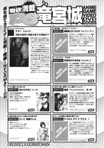 Page 233 of COMIC Penguin Club Sanzokuban 2009-06 - preview thumbnail