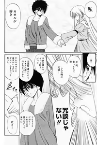 Page 168 of Manga Bangaichi 2009-03 - preview thumbnail