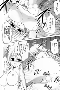 Page 176 of Manga Bangaichi 2009-03 - preview thumbnail