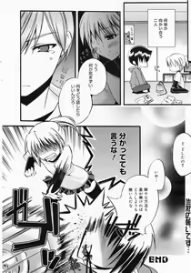Page 56 of Manga Bangaichi 2009-03 - preview thumbnail