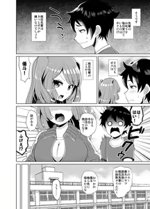 Page 3 of Sukina You ni Shite Mina! - preview thumbnail
