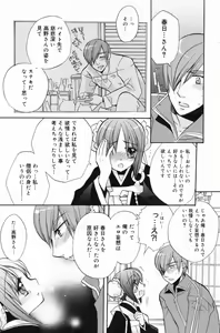 Page 117 of Manga Bangaichi 2009-05 Vol. 237 - preview thumbnail