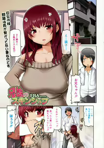 Page 3 of Manga Bangaichi 2009-05 Vol. 237 - preview thumbnail