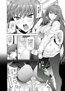 Page 3 of Scathach-shishou ni Okasareru Hon 2 - preview thumbnail