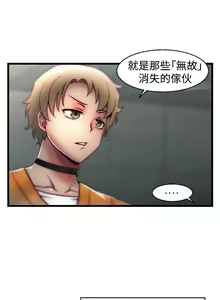 Page 422 of 啪啪啪调教所第1季 - preview thumbnail