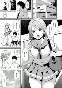 Page 3 of Watanabe no Kyuujitsu - preview thumbnail