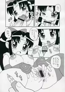 Page 3 of Ninnin! - preview thumbnail