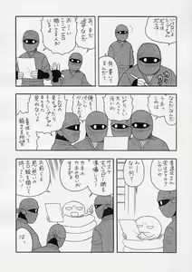 Page 4 of Ninnin! - preview thumbnail