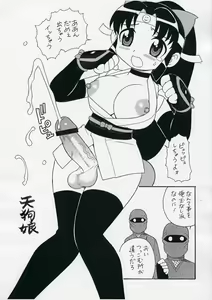 Page 5 of Ninnin! - preview thumbnail