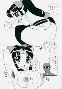 Page 6 of Ninnin! - preview thumbnail
