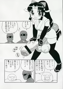 Page 7 of Ninnin! - preview thumbnail