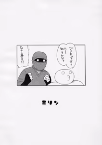 Page 10 of Ninnin! - preview thumbnail
