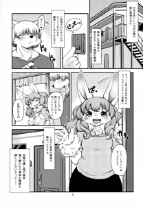 Page 3 of Usa Kanojo Chu - preview thumbnail