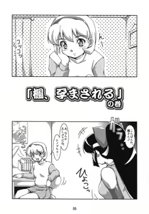 Page 4 of Ninshin Shinobu Densetsu - preview thumbnail