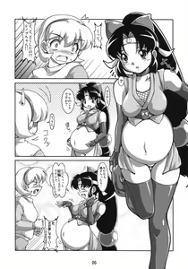 Page 5 of Ninshin Shinobu Densetsu - preview thumbnail