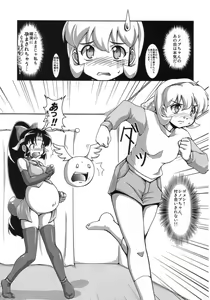 Page 8 of Ninshin Shinobu Densetsu - preview thumbnail
