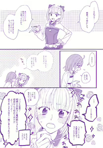 Page 3 of (Noah] Homu guda ♀ tsume awase(Fate/Grand Order) - preview thumbnail