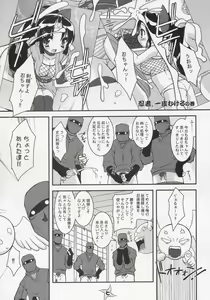 Page 5 of Saigo no Nindoh - preview thumbnail