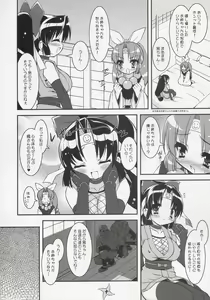 Page 8 of Saigo no Nindoh - preview thumbnail