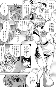 Page 202 of Young Comic 2007-01 - preview thumbnail