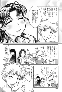 Page 282 of Young Comic 2007-01 - preview thumbnail