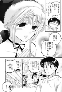 Page 40 of Young Comic 2007-01 - preview thumbnail