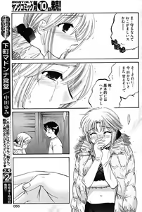 Page 46 of Young Comic 2007-01 - preview thumbnail