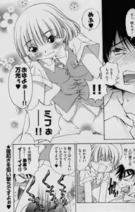 Page 73 of Young Comic 2007-01 - preview thumbnail