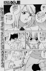Page 77 of Young Comic 2007-01 - preview thumbnail