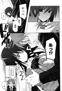 Page 8 of Young Comic 2007-01 - preview thumbnail
