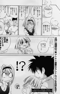 Page 92 of Young Comic 2007-01 - preview thumbnail