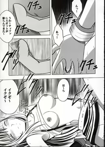 Page 4 of Kaikan no Materia 2 - preview thumbnail