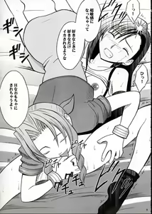 Page 8 of Kaikan no Materia 2 - preview thumbnail