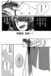 Page 13 of Kisama mo Onaji Kimochi darou? - preview thumbnail