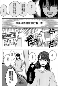 Page 19 of Kisama mo Onaji Kimochi darou? - preview thumbnail