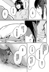 Page 20 of Kisama mo Onaji Kimochi darou? - preview thumbnail