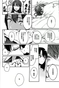 Page 21 of Kisama mo Onaji Kimochi darou? - preview thumbnail