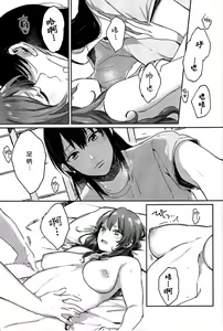 Page 26 of Kisama mo Onaji Kimochi darou? - preview thumbnail