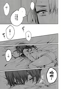 Page 4 of Kisama mo Onaji Kimochi darou? - preview thumbnail