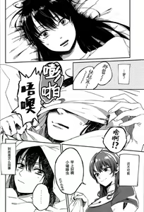 Page 7 of Kisama mo Onaji Kimochi darou? - preview thumbnail